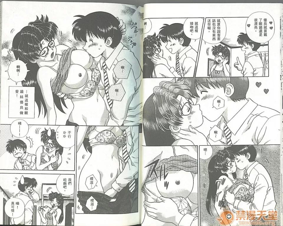 夫妻成长日记 夫妻成长日记 34 第24页