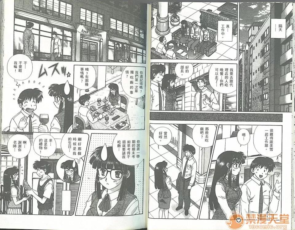 夫妻成长日记 夫妻成长日记 34 第25页