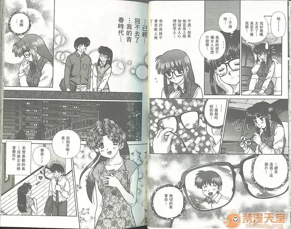 夫妻成长日记 夫妻成长日记 34 第30页