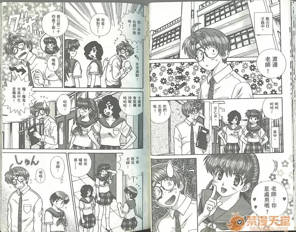 夫妻成长日记 夫妻成长日记 34 第32页