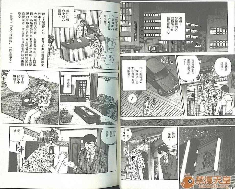 夫妻成长日记 夫妻成长日记 34 第34页