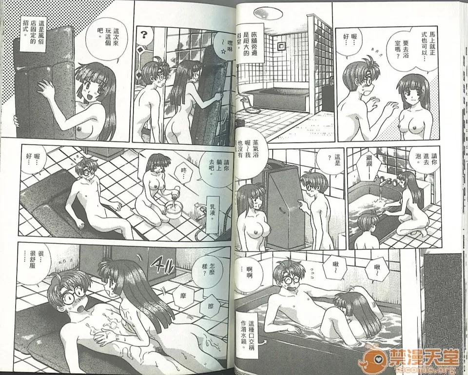 夫妻成长日记 夫妻成长日记 34 第36页