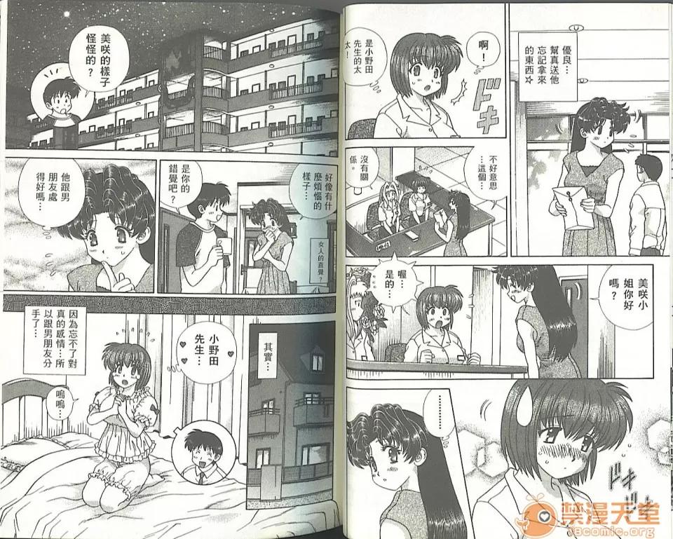夫妻成长日记 夫妻成长日记 34 第50页