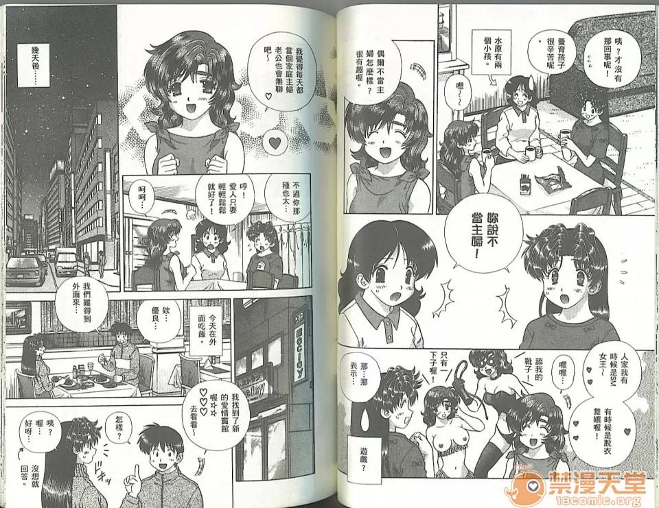 夫妻成长日记 夫妻成长日记 34 第56页