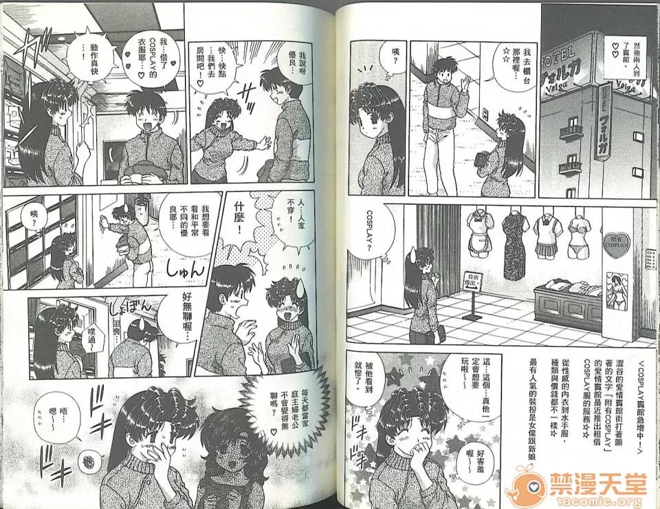 夫妻成长日记 夫妻成长日记 34 第57页