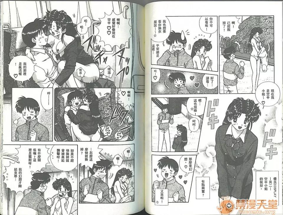 夫妻成长日记 夫妻成长日记 34 第59页