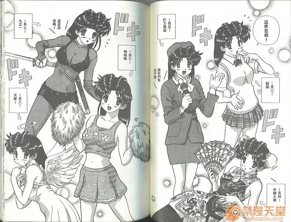 夫妻成长日记 夫妻成长日记 34 第60页
