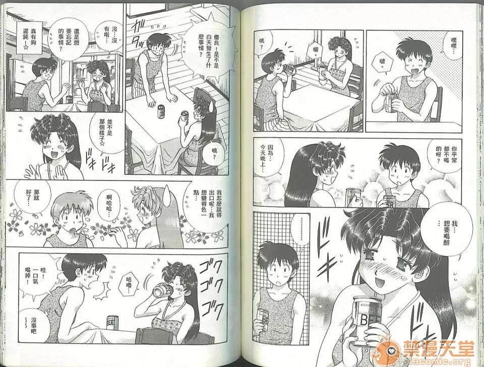 夫妻成长日记 夫妻成长日记 34 第74页
