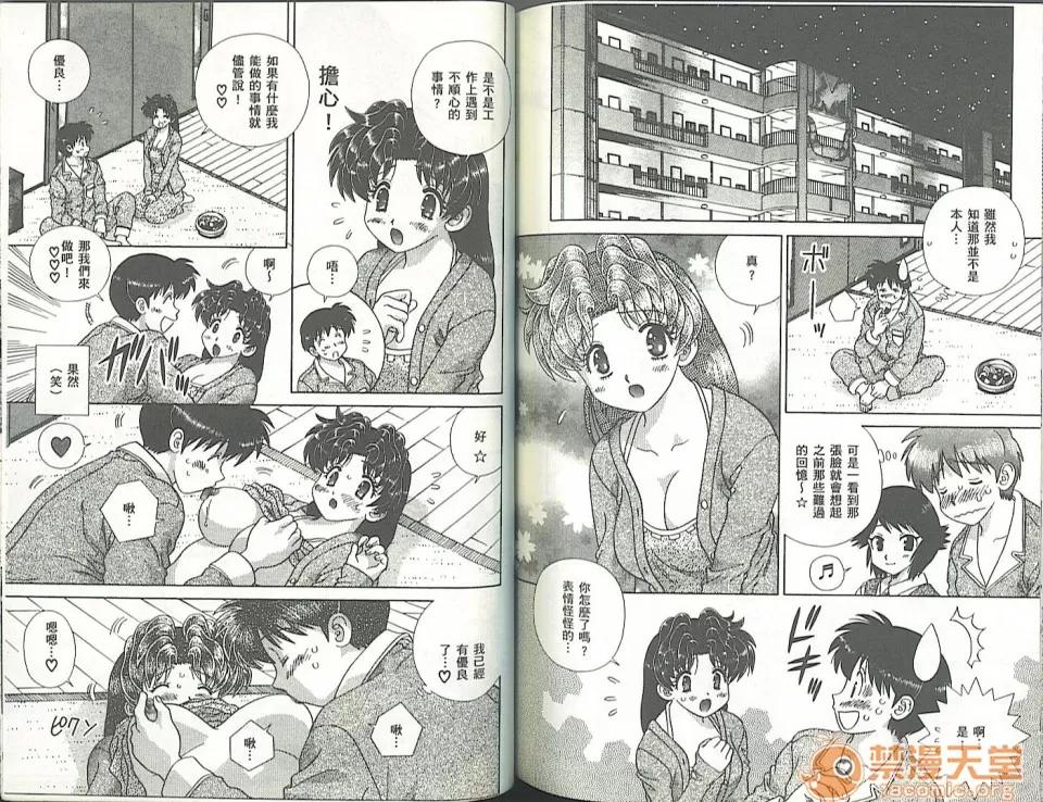 夫妻成长日记 夫妻成长日记 34 第83页