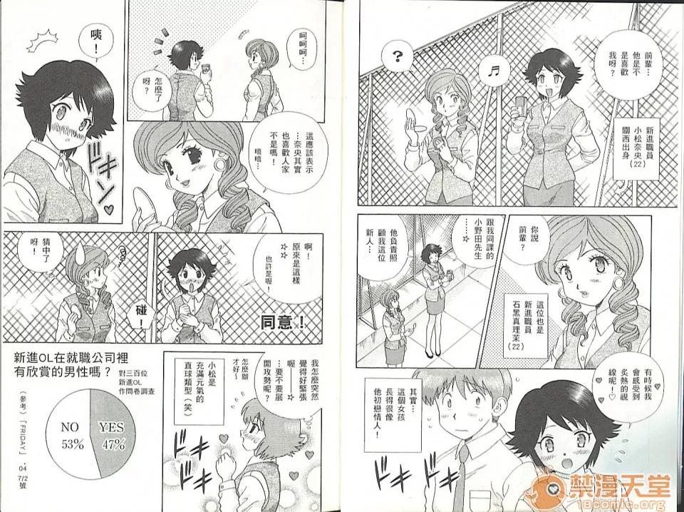 夫妻成长日记 夫妻成长日记 35 第5页