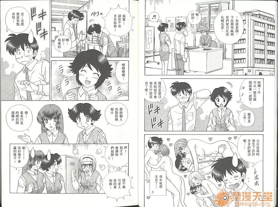 夫妻成长日记 夫妻成长日记 35 第6页