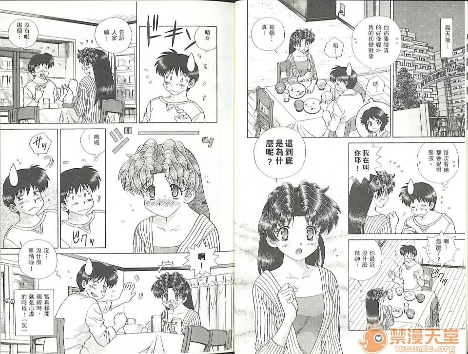 夫妻成长日记 夫妻成长日记 35 第7页