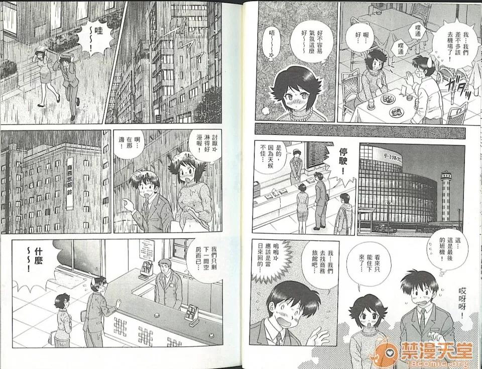 夫妻成长日记 夫妻成长日记 35 第11页