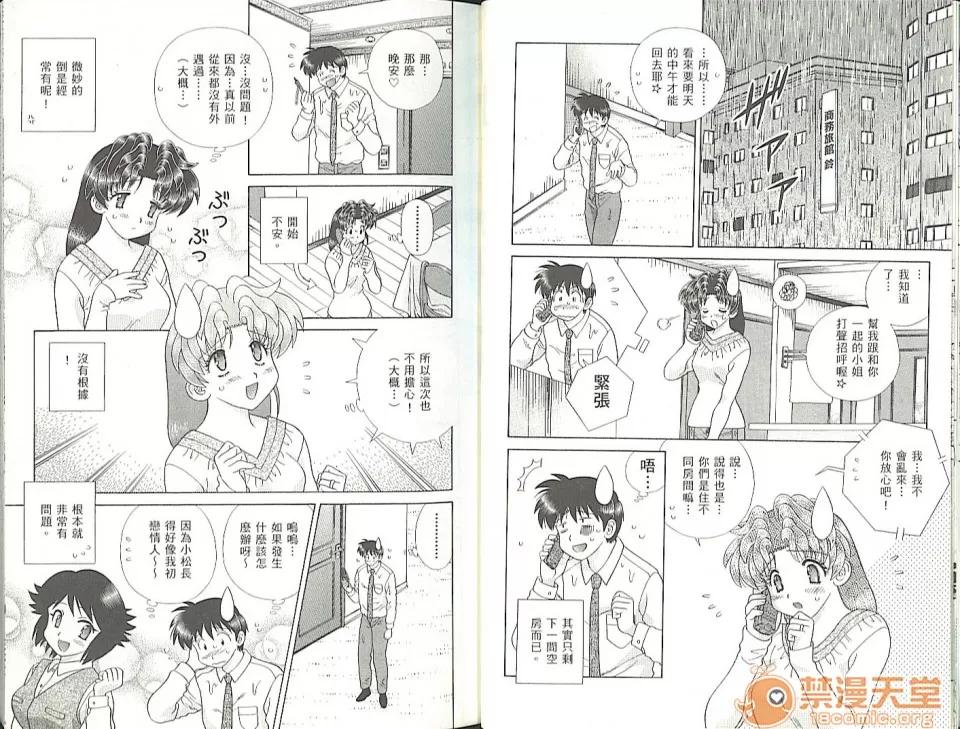夫妻成长日记 夫妻成长日记 35 第14页