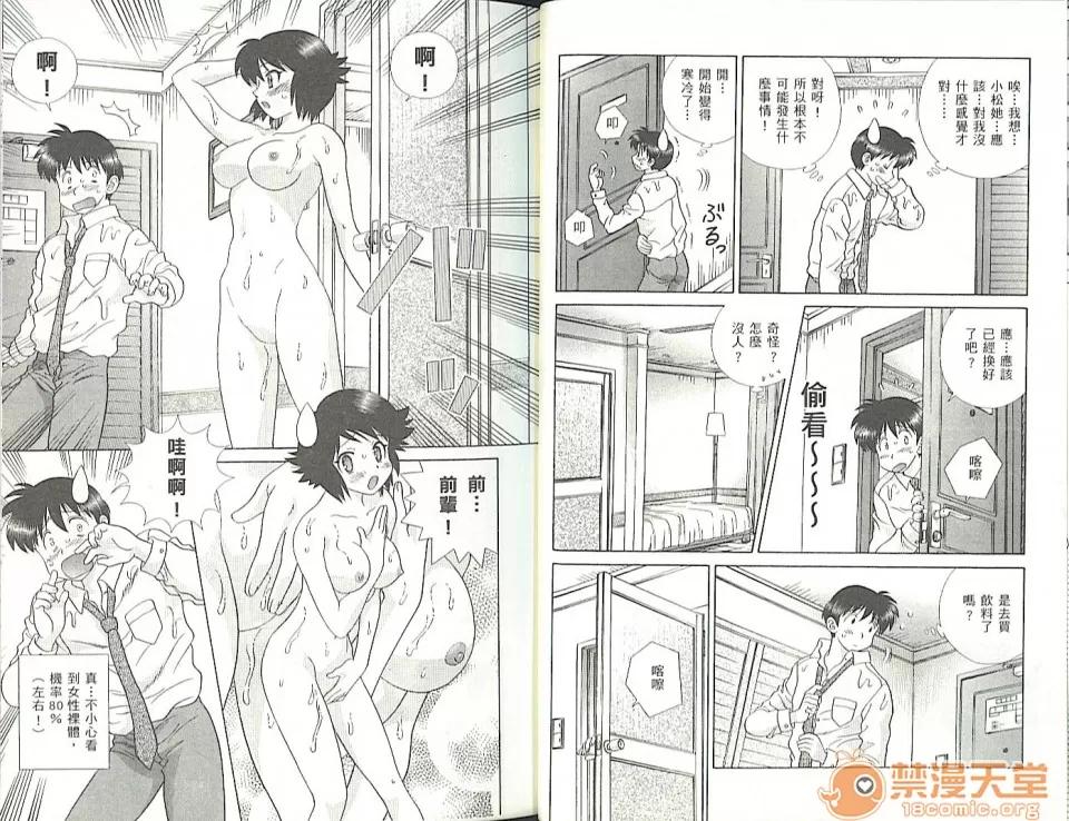 夫妻成长日记 夫妻成长日记 35 第15页