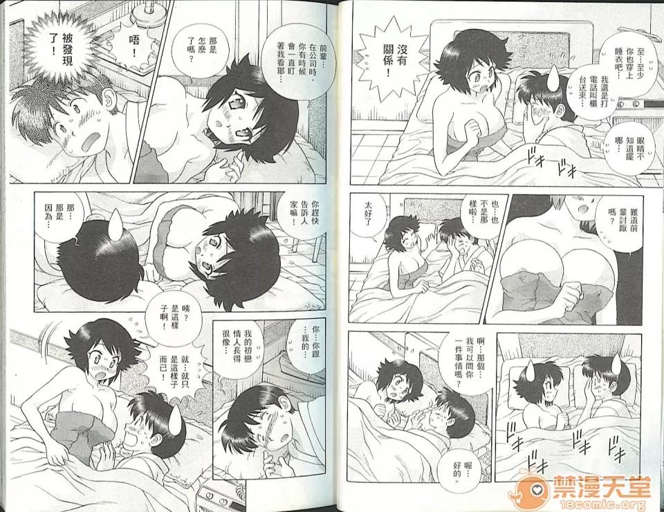 夫妻成长日记 夫妻成长日记 35 第19页