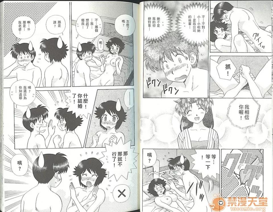 夫妻成长日记 夫妻成长日记 35 第26页