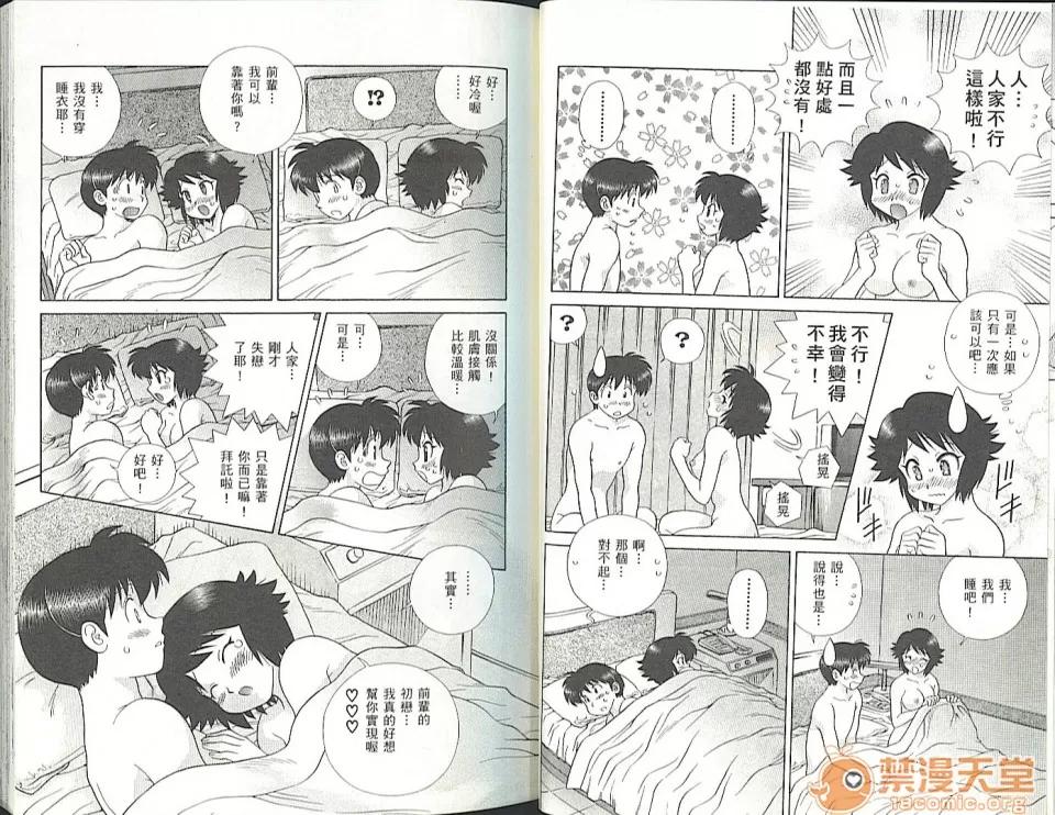 夫妻成长日记 夫妻成长日记 35 第27页