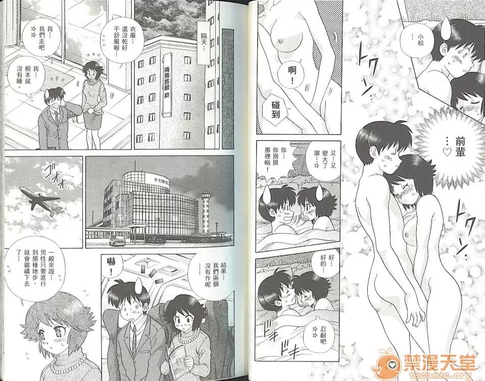 夫妻成长日记 夫妻成长日记 35 第28页
