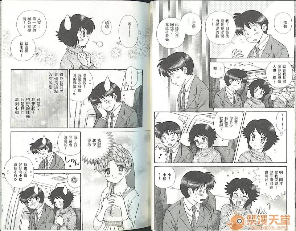 夫妻成长日记 夫妻成长日记 35 第29页