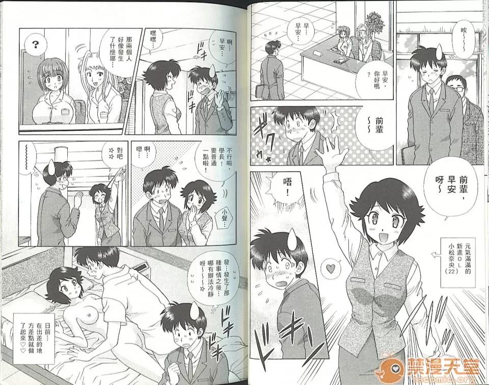 夫妻成长日记 夫妻成长日记 35 第32页