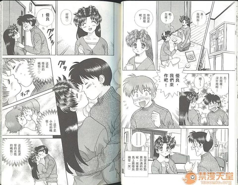 夫妻成长日记 夫妻成长日记 35 第34页