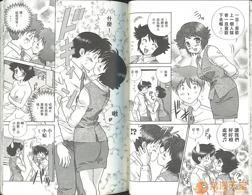 夫妻成长日记 夫妻成长日记 35 第39页