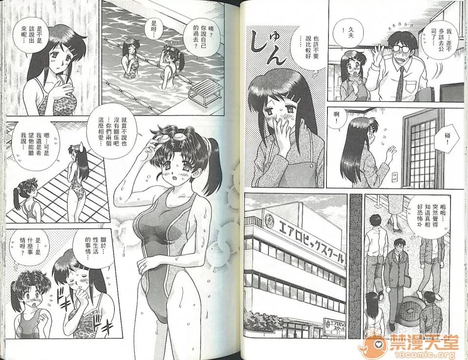 夫妻成长日记 夫妻成长日记 35 第43页