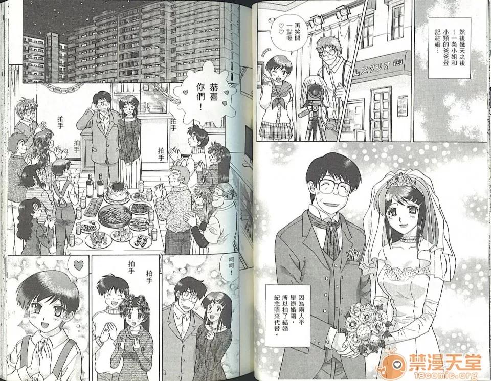 夫妻成长日记 夫妻成长日记 35 第47页