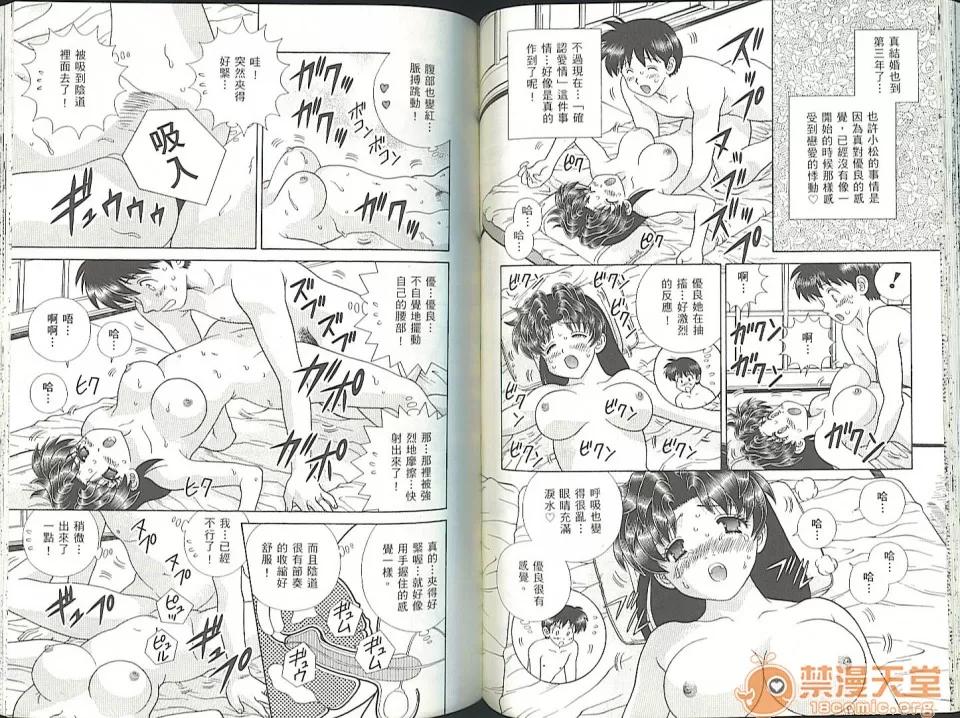 夫妻成长日记 夫妻成长日记 35 第64页
