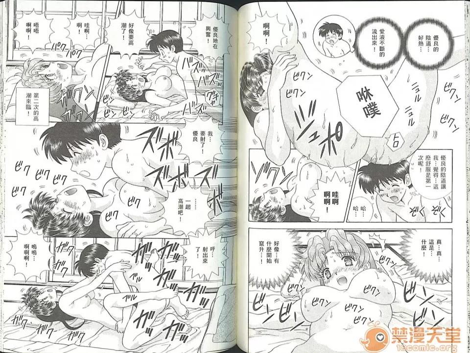 夫妻成长日记 夫妻成长日记 35 第65页