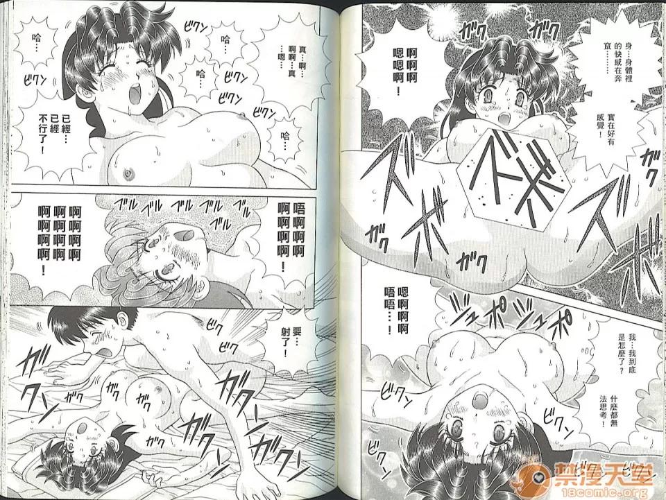夫妻成长日记 夫妻成长日记 35 第66页