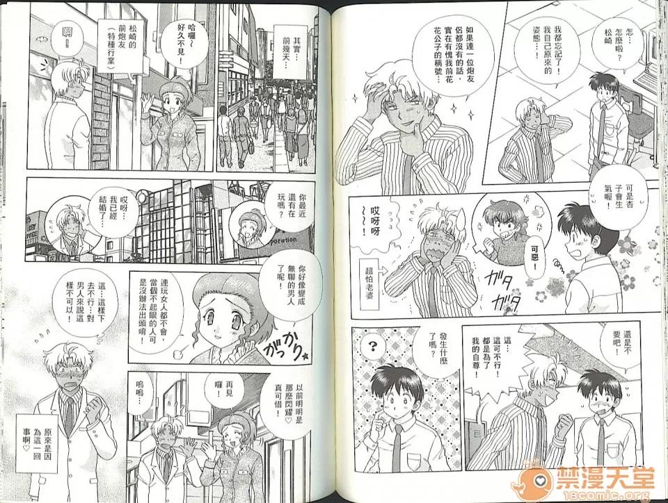 夫妻成长日记 夫妻成长日记 35 第70页