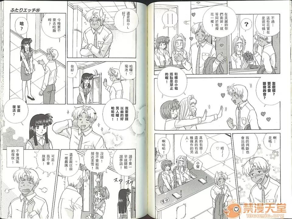 夫妻成长日记 夫妻成长日记 35 第72页