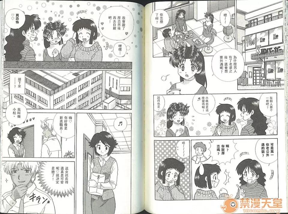 夫妻成长日记 夫妻成长日记 35 第73页