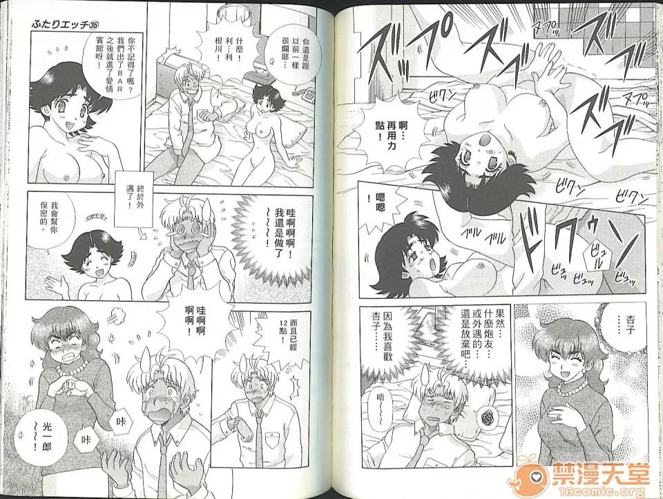 夫妻成长日记 夫妻成长日记 35 第76页
