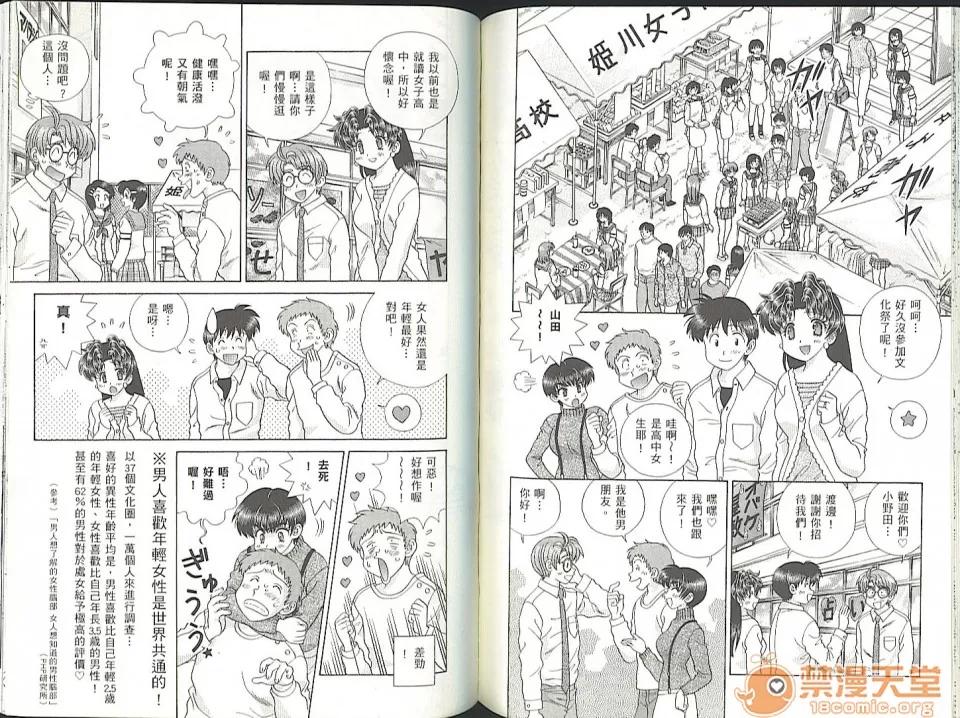 夫妻成长日记 夫妻成长日记 35 第78页