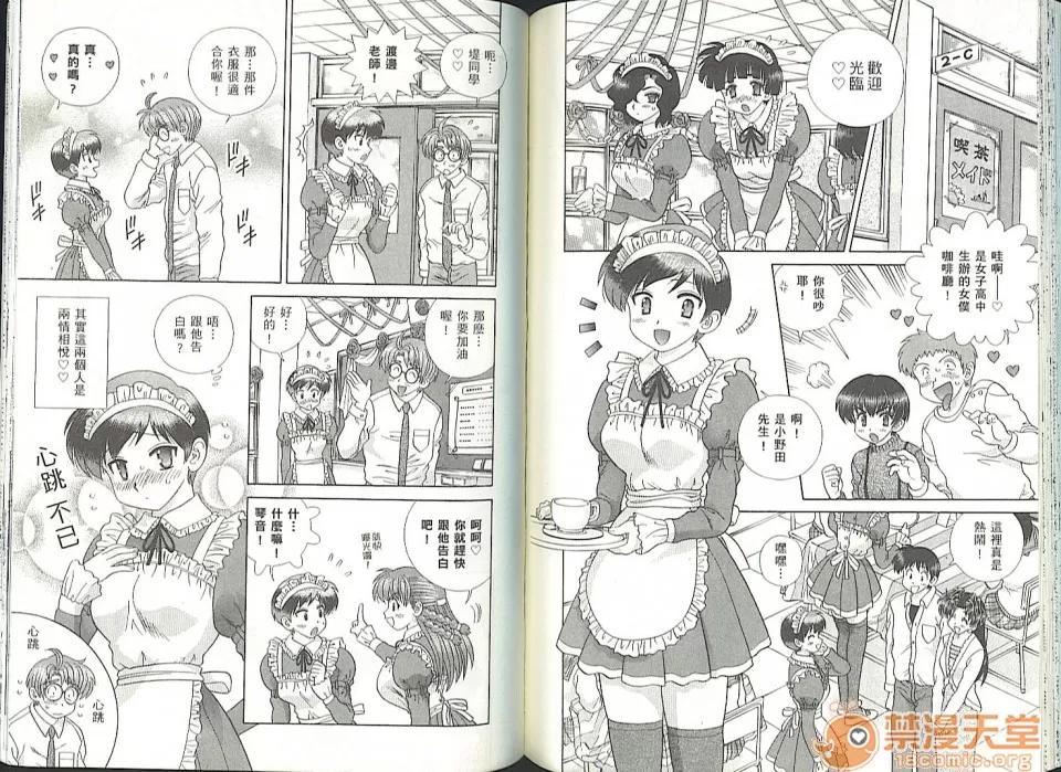 夫妻成长日记 夫妻成长日记 35 第79页