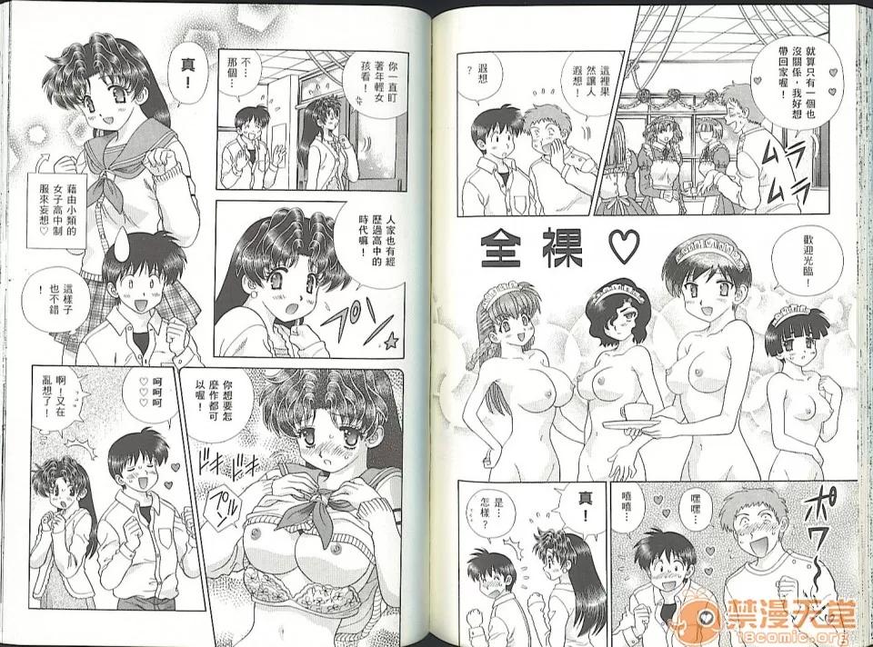 夫妻成长日记 夫妻成长日记 35 第80页