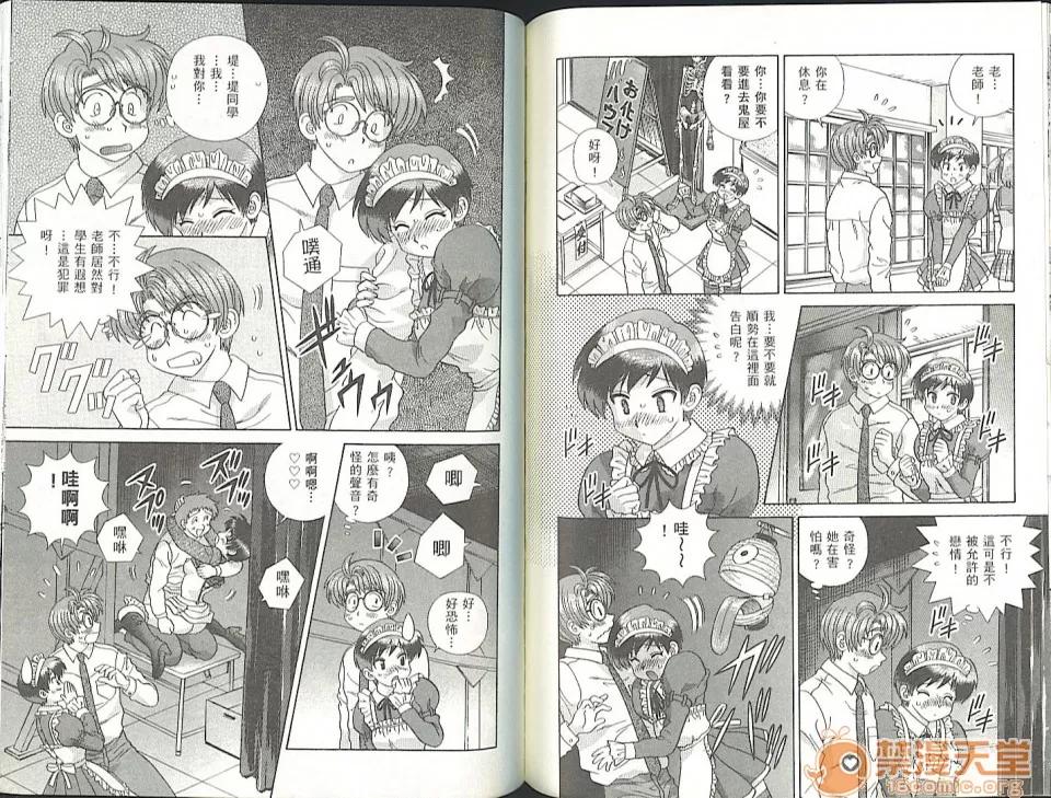 夫妻成长日记 夫妻成长日记 35 第81页