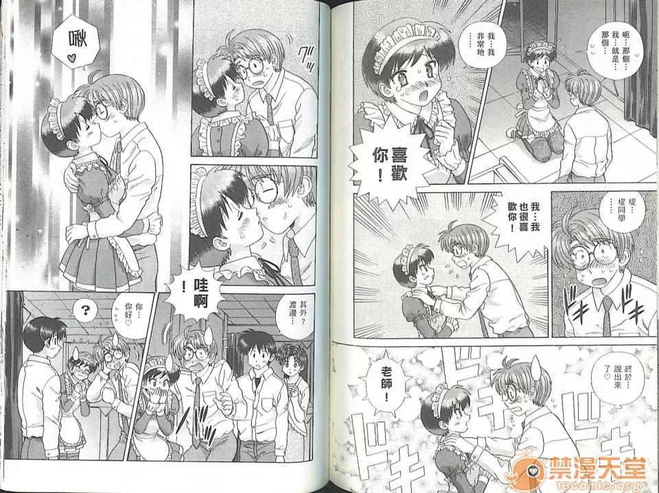 夫妻成长日记 夫妻成长日记 35 第83页