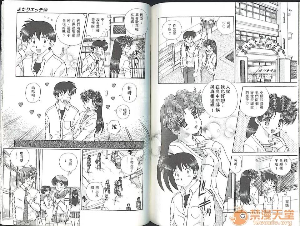 夫妻成长日记 夫妻成长日记 35 第84页