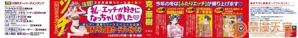 夫妻成长日记 夫妻成长日记 36 第2页