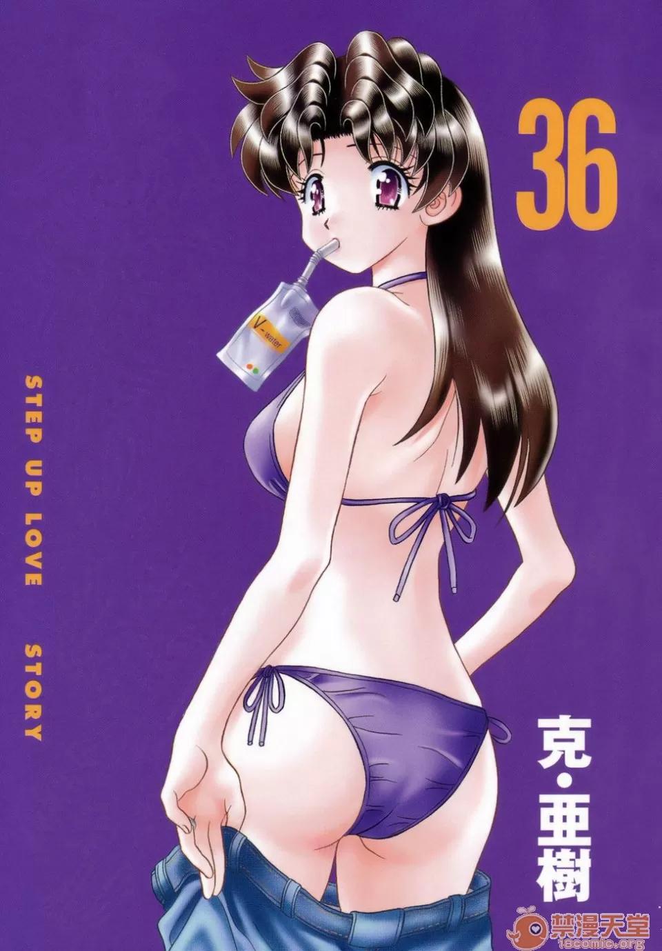 夫妻成长日记 夫妻成长日记 36 第3页