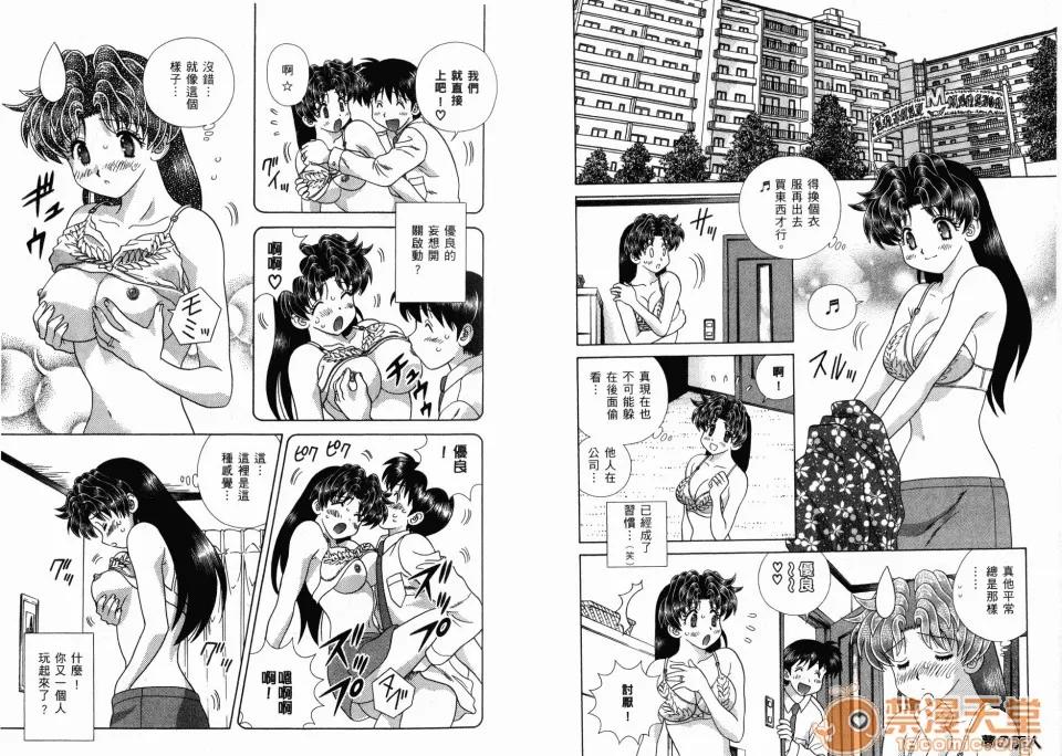 夫妻成长日记 夫妻成长日记 36 第5页