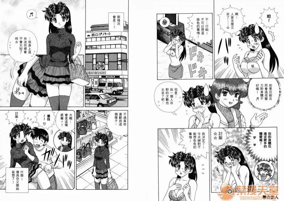 夫妻成长日记 夫妻成长日记 36 第6页