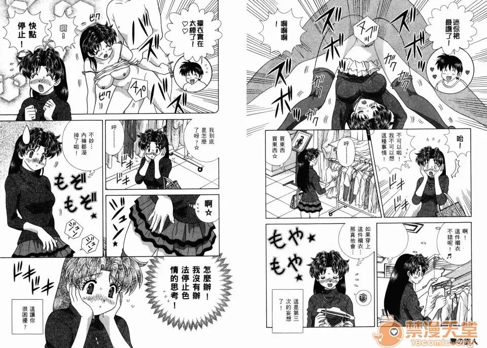 夫妻成长日记 夫妻成长日记 36 第7页