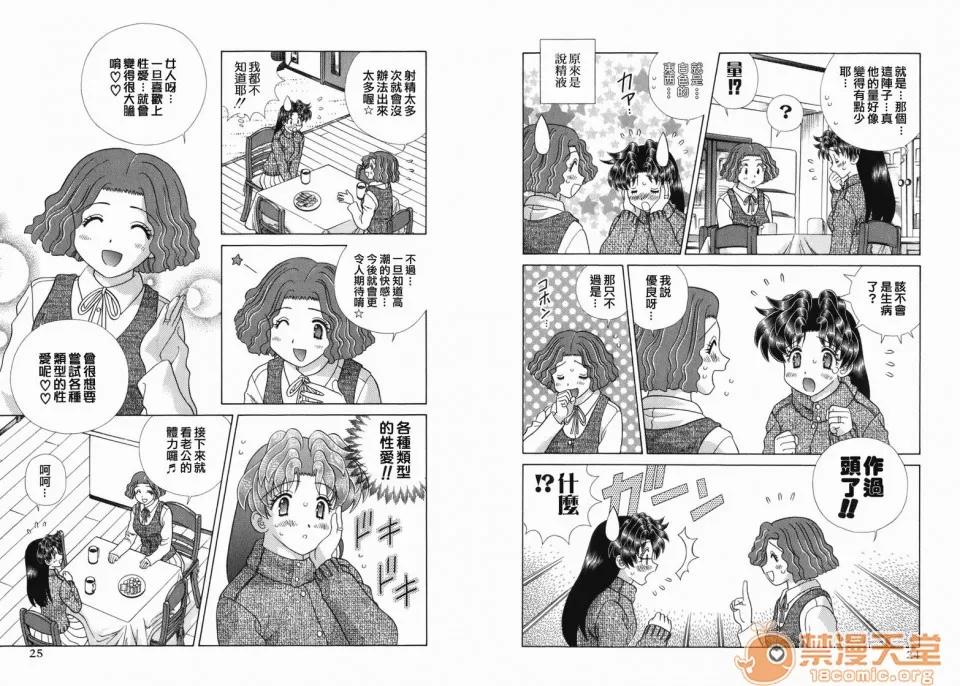 夫妻成长日记 夫妻成长日记 36 第15页