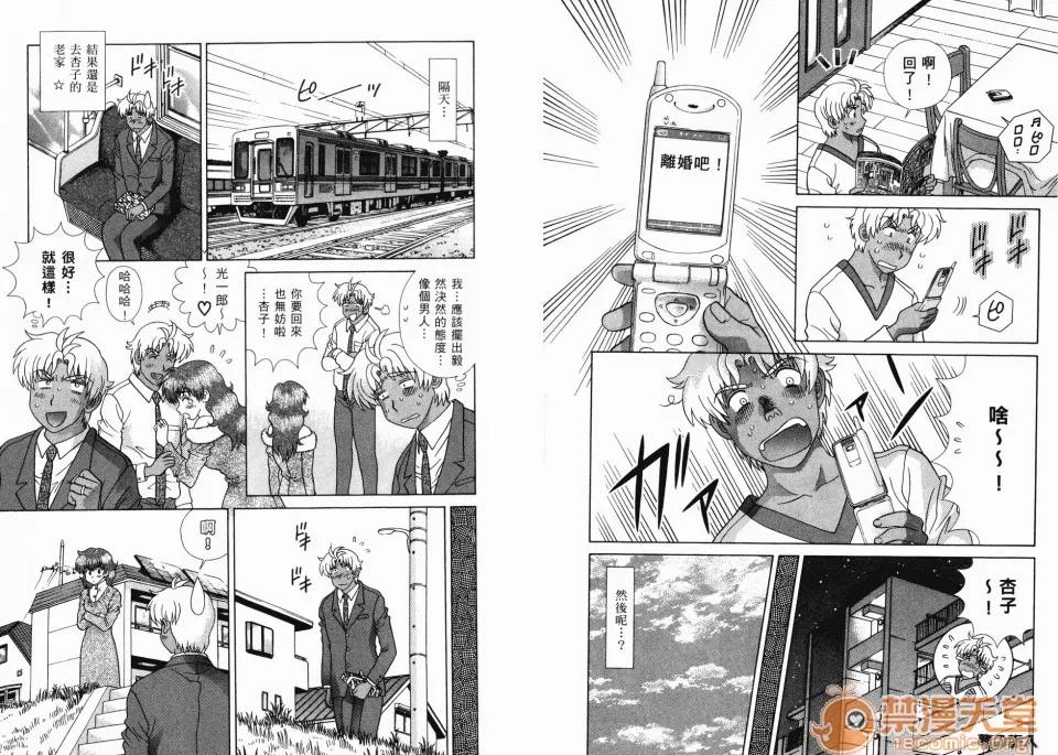 夫妻成长日记 夫妻成长日记 36 第28页