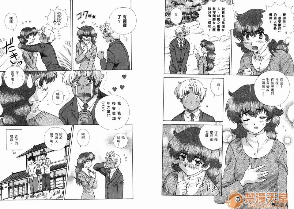 夫妻成长日记 夫妻成长日记 36 第30页